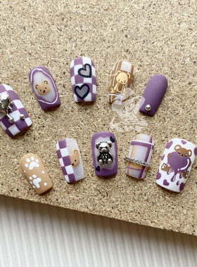 紫色小熊格子纯手绘穿戴甲甲片可爱拼色棕色卡通漫画爱心七夕 ins