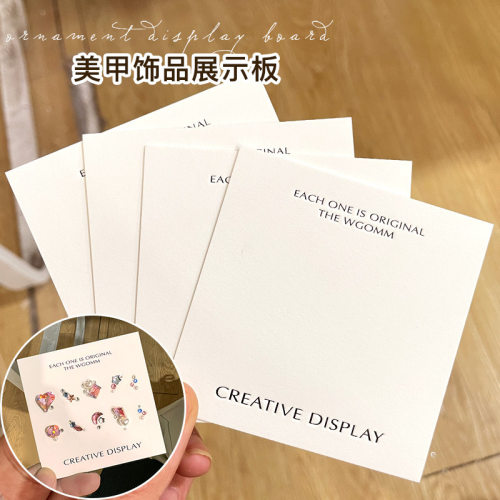 美甲饰品展示收纳卡30