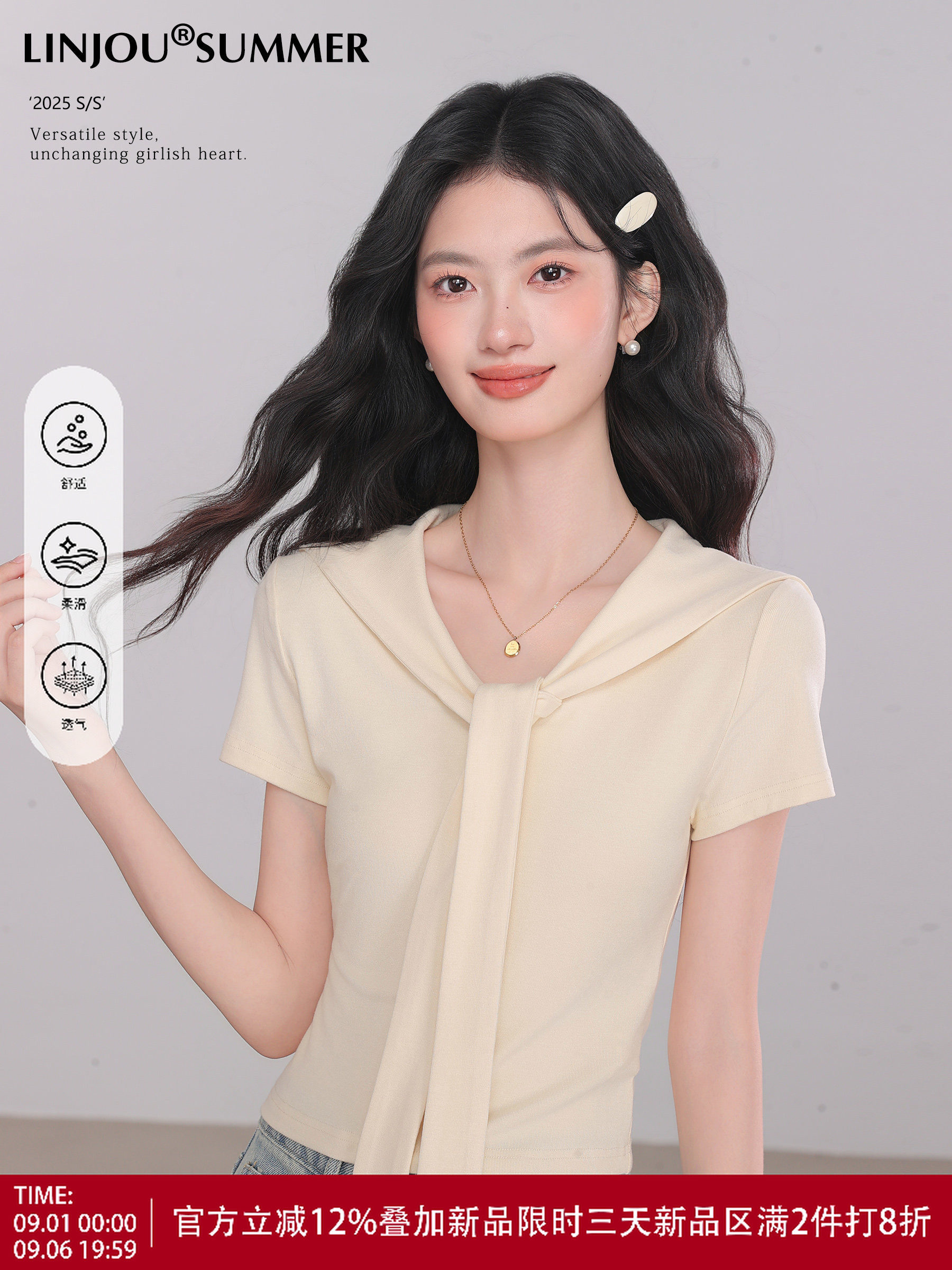 玲玖《黄蝶飘带》正肩V领短袖t恤女夏日韩系显瘦海军领设计感上衣