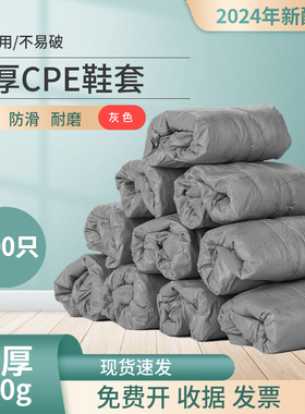 灰色鞋套一次性超厚CPE室内防滑耐磨家用防水雨天塑料特加厚脚套