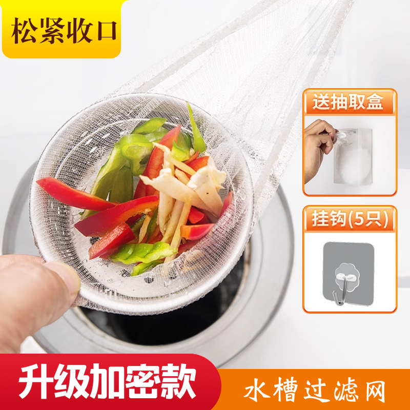 酷逸水槽过滤网防堵易清洁