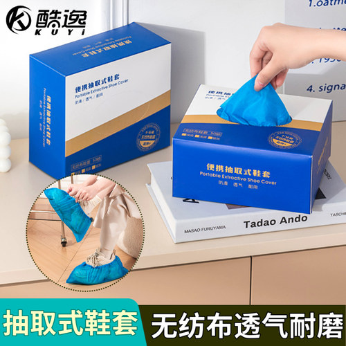 抽取式盒装加厚鞋套室内家用