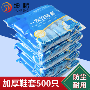 酷逸一次性鞋 套加厚塑料室内防尘塑料家用防水雨天耐磨脚套500只