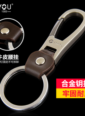 博友钥匙扣A901A902S牛皮钥匙汽车锁匙扣钥匙扣男简约高档