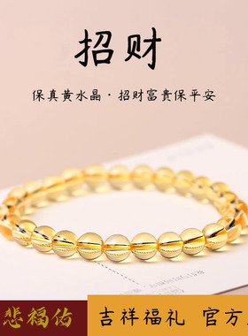 天然黄水晶手链女款单圈