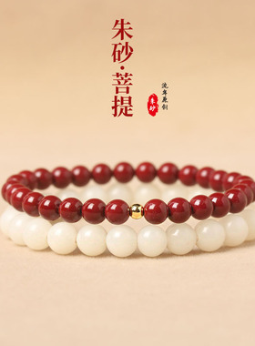 菩提红色朱砂文玩手串