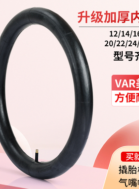 儿童自行车内胎12/16/20/22/24/26寸X1.75/2.125/2.4山地车里带