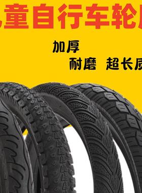 儿童自行车外胎12/14/16/18/20/22寸X1.75/2.125/2.4/2.5单车配件