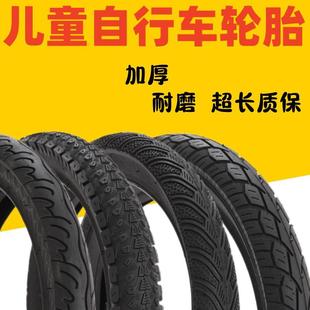 22寸X1.75 儿童自行车外胎12 2.4 2.125 2.5单车配件