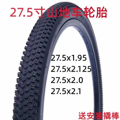 山地自行车27.5寸外胎 27.5x1.95/2.125外胎内胎山地车轮胎耐磨