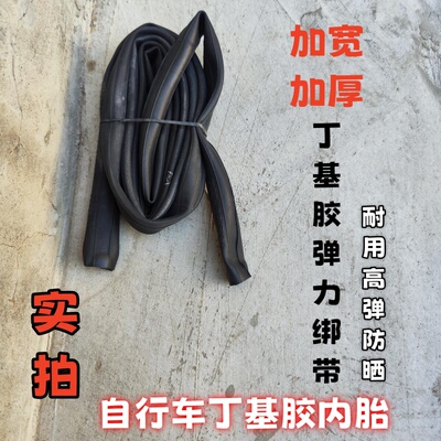 内胎捆绑带加厚小货汽车收紧绑带浇地水带捆绑绳桶装水固定神器