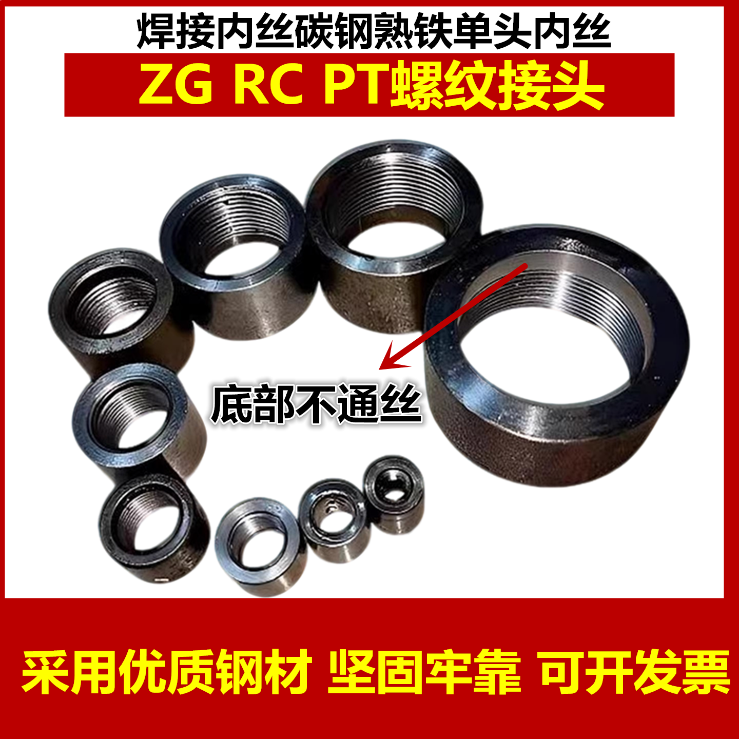 中国内螺纹碳钢焊接液压油口内丝