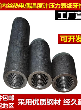 M27x2公制牙内丝细牙压力表专用接头焊接熟铁碳钢内丝M10-M60管箍