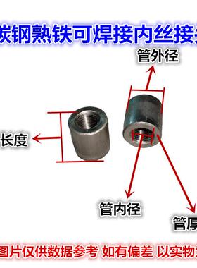 M10X1公制螺纹细牙压力表专用内丝螺纹接头焊接熟铁碳钢管箍内丝