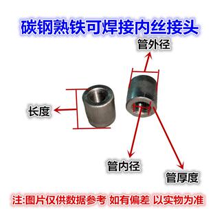 M10X1公制螺纹细牙压力表专用内丝螺纹接头焊接熟铁碳钢管箍内丝
