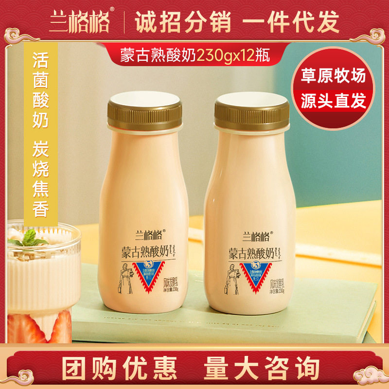 内蒙奶源炭烧酸奶内蒙酸奶兰格格