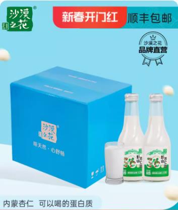 沙漠之花杏仁露赤峰敖汉旗235ml