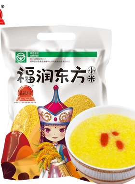 【绿色食品】福润东方黄小米新米5斤内蒙赤峰大金苗小米香糯2.5kg