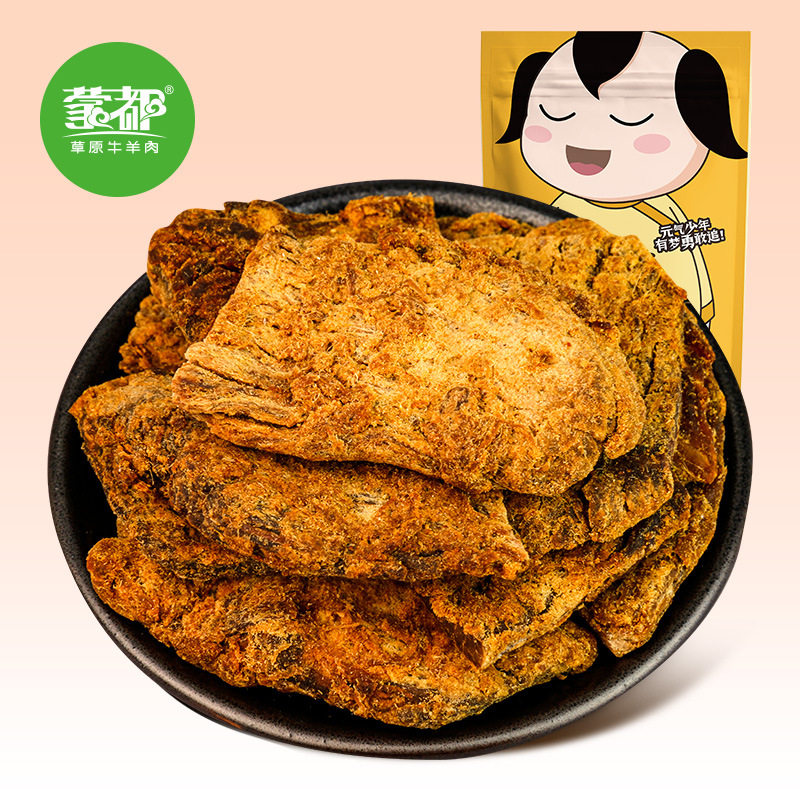 蒙都沙嗲牛肉片100g五香味内蒙古特产手撕牛肉片特产零食