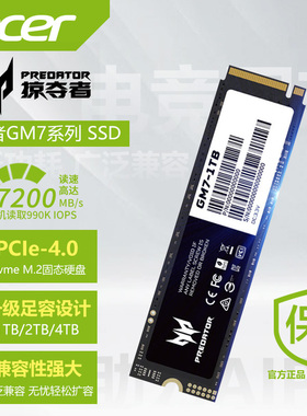 Acer/宏碁 固态硬盘m.2 GM7/GM7000 1T/2T TLC颗粒长江存储