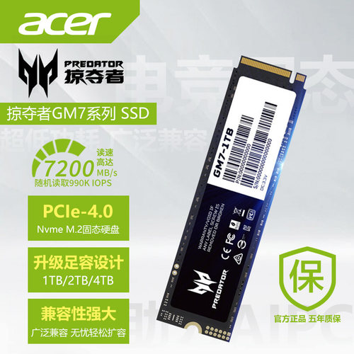 Acer/宏碁1Tm.2独立缓存