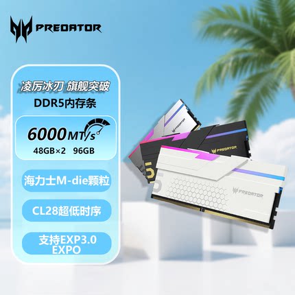 宏碁掠夺者冰刃DDR5 96G 48Gx2套装6000H/C28M代颗粒台式机内存条