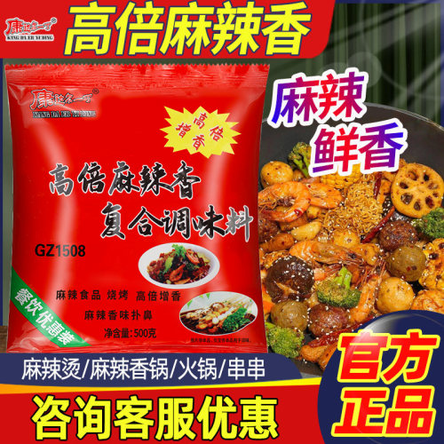 康达尔一丁高倍麻辣香膏商用