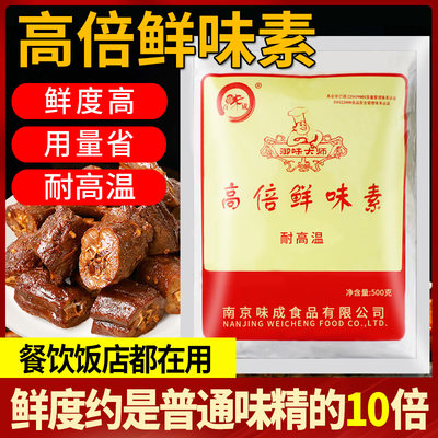 百味成高倍鲜味素提鲜剂