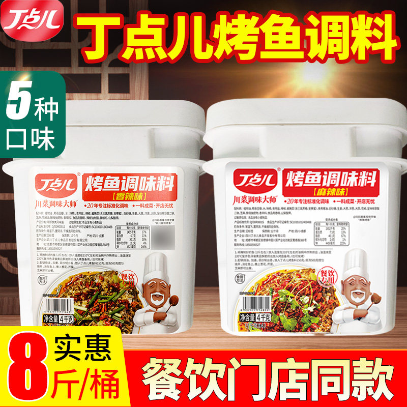 丁点儿万州烤鱼调料酱料商用配方重庆香辣烤鱼增香膏巫山烤鱼底料,粮油调味/速食/干货/烘焙,酱类调料,淘宝优惠券,粉丝福利购,淘宝优惠卷