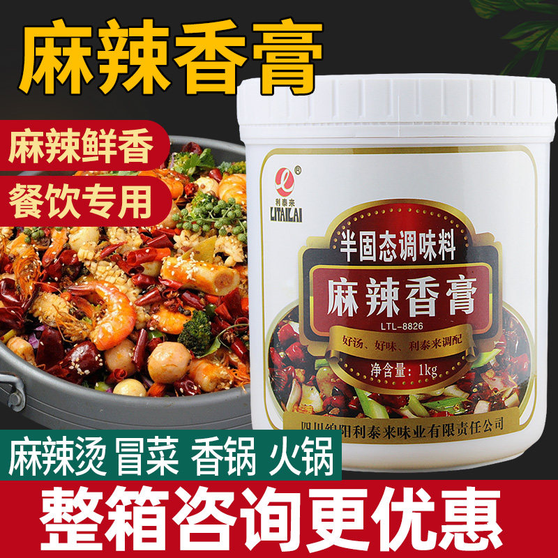 利泰来麻辣香膏商用麻辣香锅干锅酱川香膏小龙虾麻辣烫烤鱼鲜香膏