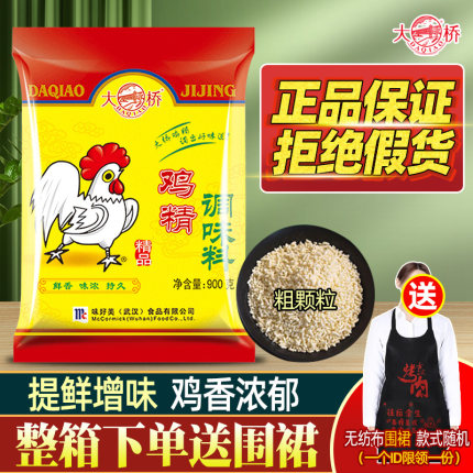 大桥鸡精900g整箱官方旗舰店商用精品大袋鸡粉鲜味王鸡精粉调味料