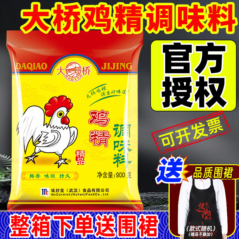 大桥鸡精900g整箱官方旗舰店商用精品大袋鸡粉鲜味王鸡精粉调味料