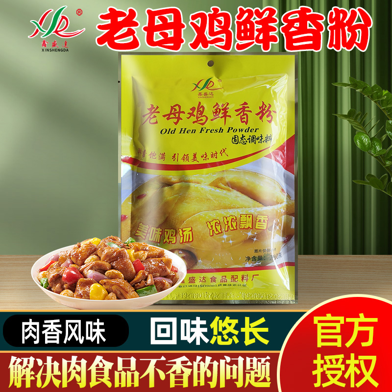 鑫盛达老母鸡鲜香粉商用