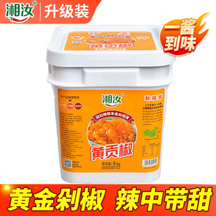 黄贡椒湖南衡东黄贡椒剁辣椒黄灯笼酱特辣蒸鱼头调料大桶餐饮商用