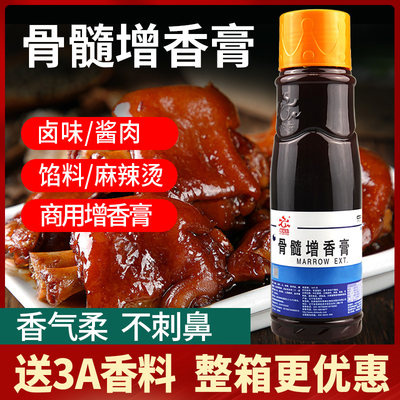 独凤轩商用卤味肉香王串火锅