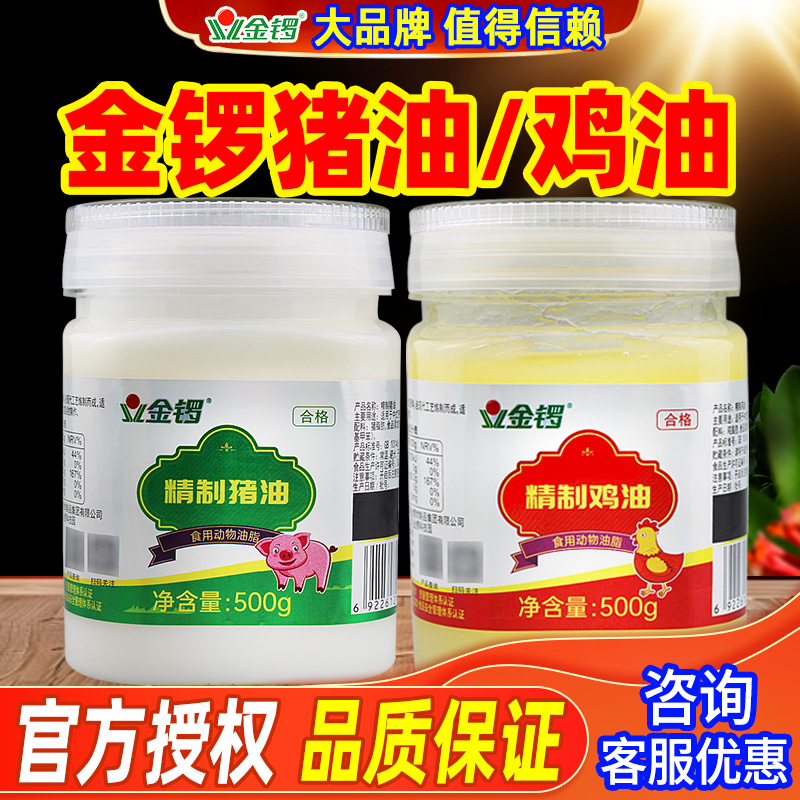 金锣猪油食用精炼猪板油
