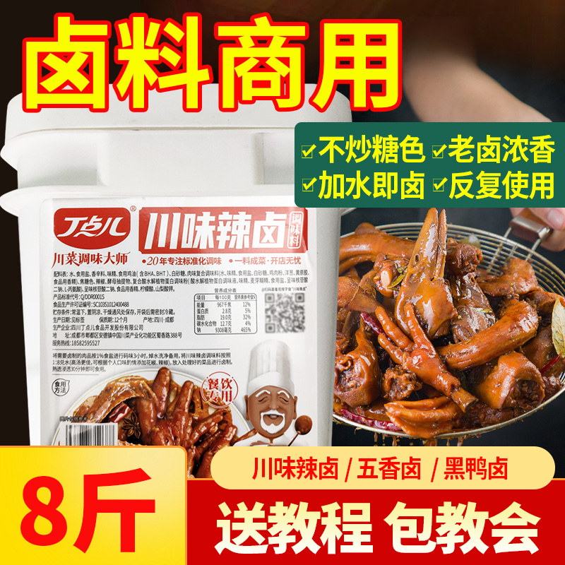 丁点儿五香卤味川味现捞香膏