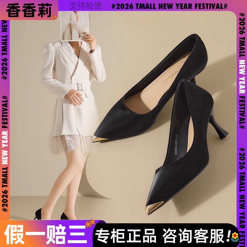 香香莉黑色绒面尖头高跟鞋女2025年新款职业细跟单鞋不累脚030636