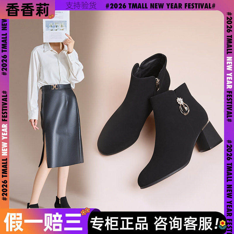 香香莉粗跟短靴女2025年新款加绒时装靴英伦风百搭显瘦踝靴032335,女鞋,时装靴,淘宝优惠券,粉丝福利购,淘宝优惠卷