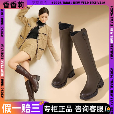 香香莉商场同款正品加绒骑士靴