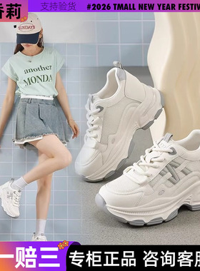 香香莉2026年厚底老爹鞋女增高7cm小个子显瘦百搭休闲运动鞋33715