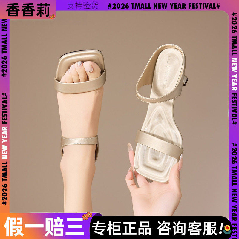 香香莉高跟露趾凉拖鞋女2026夏季新款外穿不累脚舒适拖鞋035585