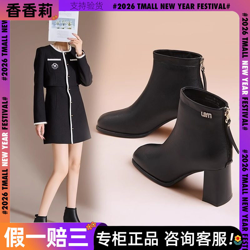 香香莉气质短靴女2025新款冬季英伦风百搭靴子高跟鞋时装靴032326,女鞋,骑士靴,淘宝优惠券,粉丝福利购,淘宝优惠卷