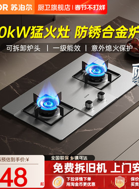 苏泊尔MS29S不锈钢燃气灶煤气灶家用双灶液化气天然气炉灶台MS33S