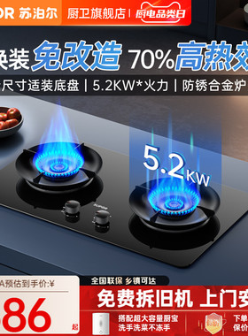 苏泊尔MB17S猛火燃气灶煤气灶家用双灶天然气燃气灶炉液化气灶台
