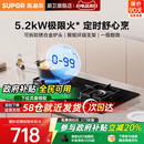 换新补贴苏泊尔Q8S燃气灶定时灶天然气灶双灶家用灶台液化气灶具