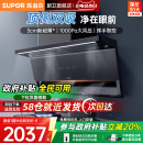 抽油烟机燃气灶套餐家用厨房大吸力吸抽烟机官方 苏泊尔 S1套装