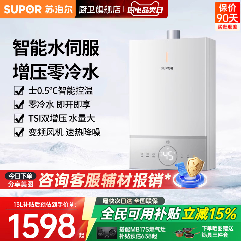 13L16L零冷水水伺服恒温瀑布洗