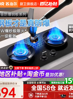 苏泊尔MF1max防爆燃气灶煤气灶家用双灶天然气燃气灶液化气灶灶台