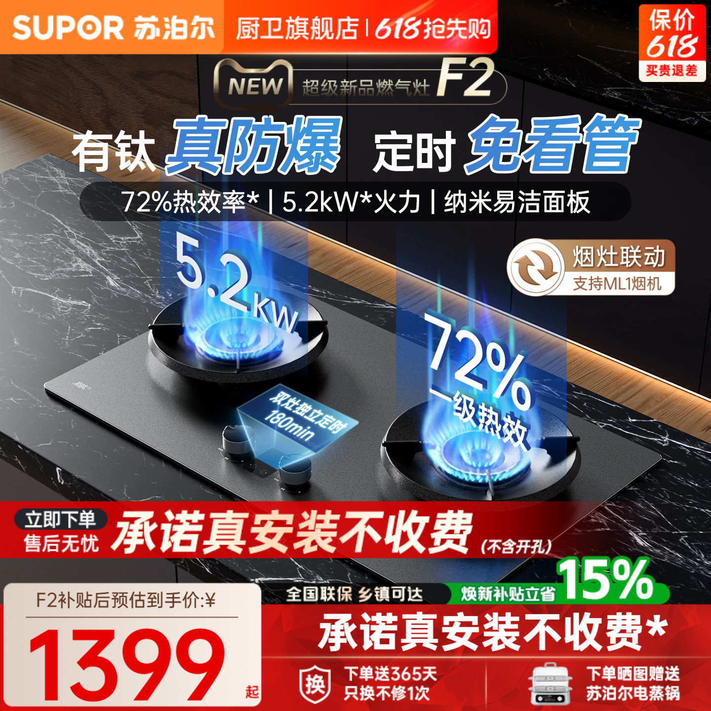 【超级新品】苏泊尔F2有钛防爆灶煤气灶双灶煤气炉灶台猛火燃气灶